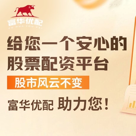 手机端嘉豪优配